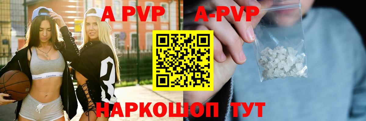 Alpha PVP  Alpha-PVP СК КРИС  как найти   A-PVP VHQ  Вход с VPN  Кубинка  A PVP СК КРИС 