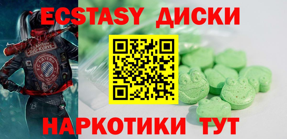 Ecstasy  Вход с VPN  Ecstasy mix  Кубинка  Экстази Cube 