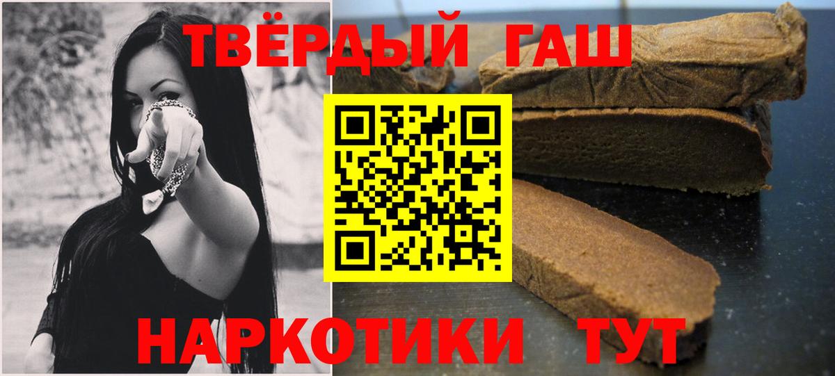 ГАШИШ убойный Кубинка