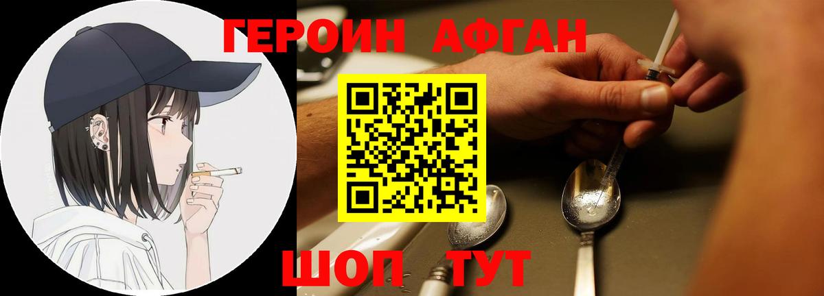 Кубинка  Героин Heroin  Вход с VPN 
