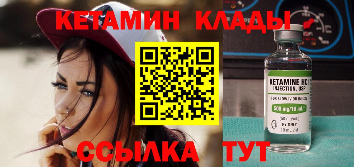 Кетамин VHQ Кубинка
