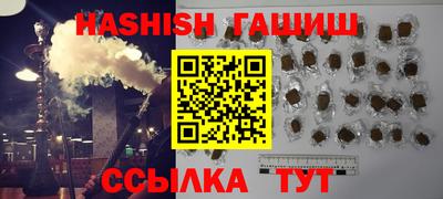 синтетический гашиш Канаш