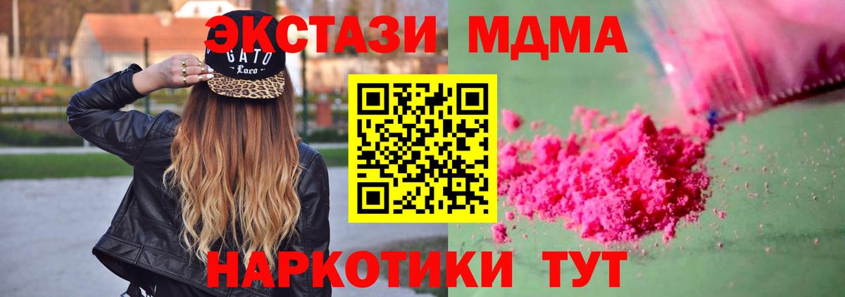 MDMA молли  MDMA  MDMA crystal  Кубинка  Вход с VPN 