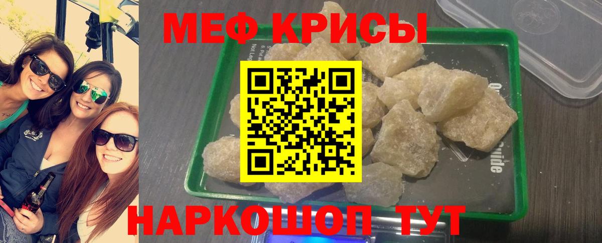 Кубинка  МЯУ-МЯУ VHQ  omg вход  Мефедрон кристаллы  Вход с VPN  Мефедрон 