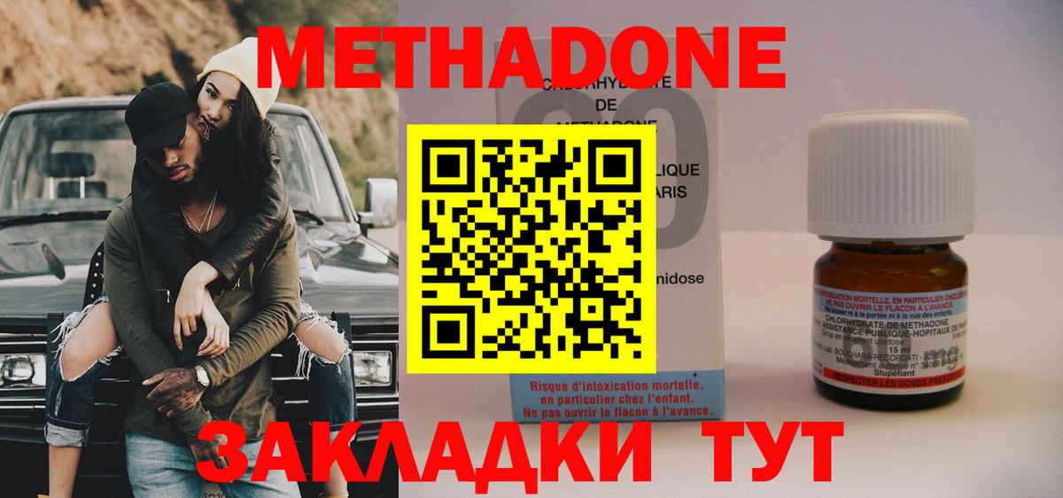 Кубинка  Метадон кристалл  Вход с VPN  МЕГА вход  Метадон methadone 