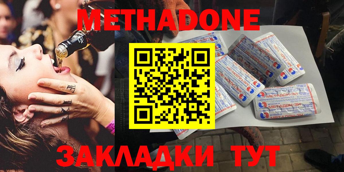 Метадон мёд Кубинка