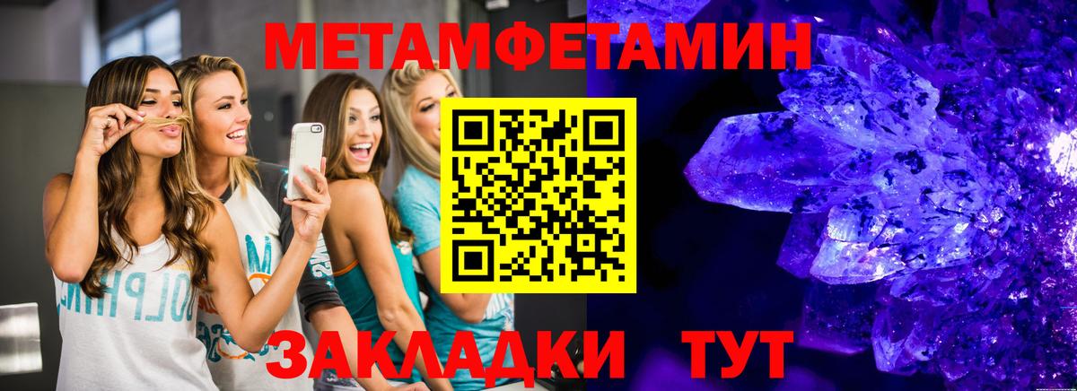 Метамфетамин пудра  Метамфетамин пудра  Кубинка  Вход с VPN 