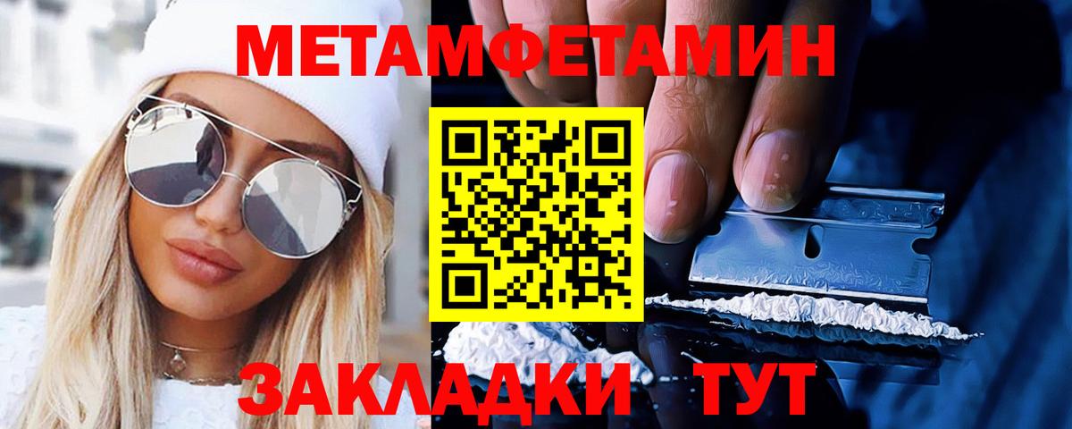 Первитин кристалл Кубинка