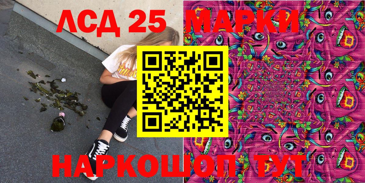 Марки NBOMe  Вход с VPN  Кубинка  Марки 25I-NBOMe 1,8мг  Марки 25I-NBOMe 1,8мг 